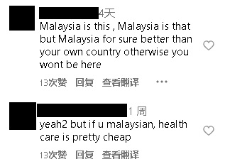  批大马工资低 难获公民权  大马网民呛外国女：为何你待在这里20年？