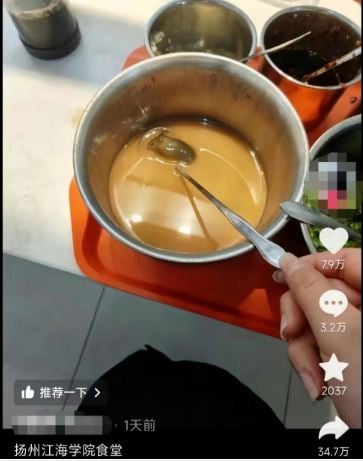 拼盘  江苏扬州一学院食堂麻酱中现老鼠　网民忧高校食安问题难监管