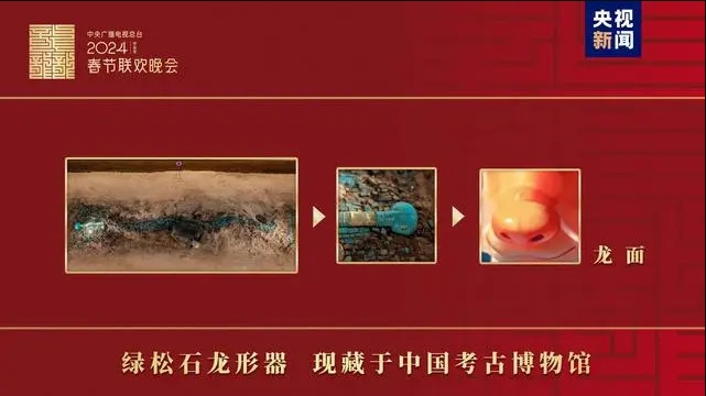 拼盘∕央视春晚吉祥物“龙辰辰”亮相 设计灵感来自5国宝文物