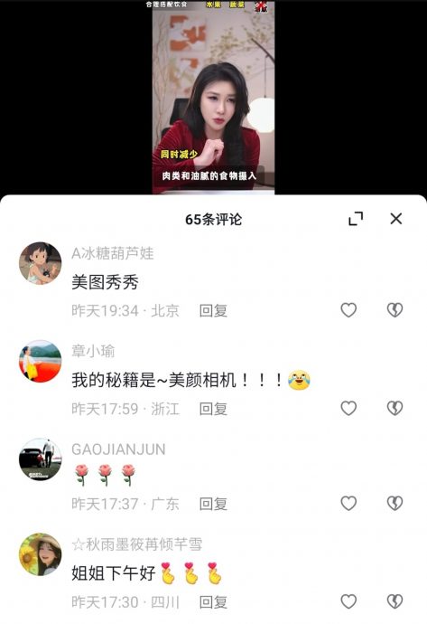 教熟女如何保持年轻状态　53岁张慧仪遭讽靠美颜相机