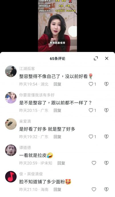 教熟女如何保持年轻状态　53岁张慧仪遭讽靠美颜相机