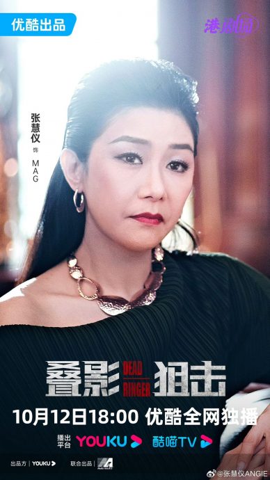 教熟女如何保持年轻状态　53岁张慧仪遭讽靠美颜相机