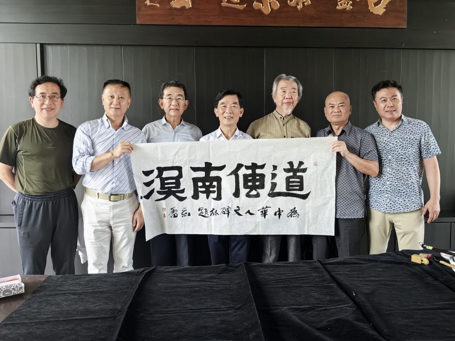 文告：中华人文碑林