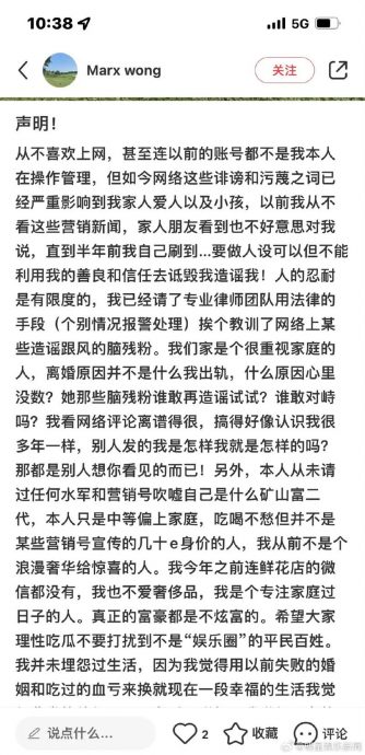 新欢遭挖出和前夫有2子 黄晓明被推上风口浪尖
