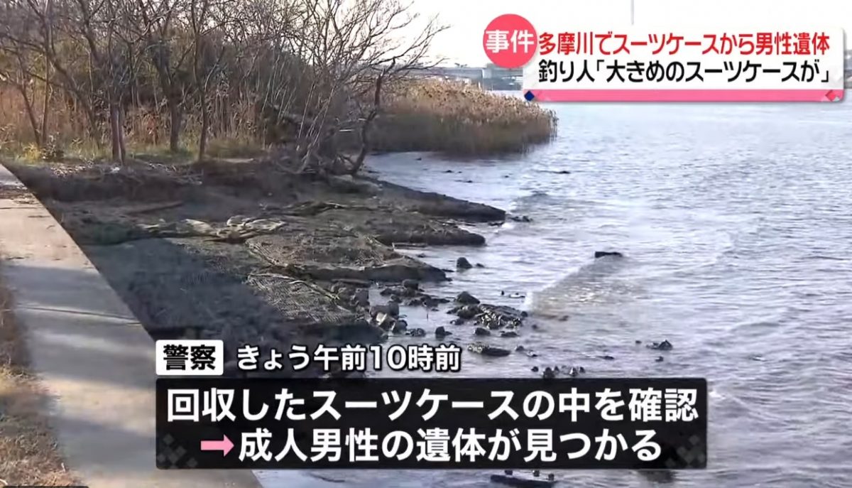 日本惊爆箱尸命案 男子四肢弯曲窒息死