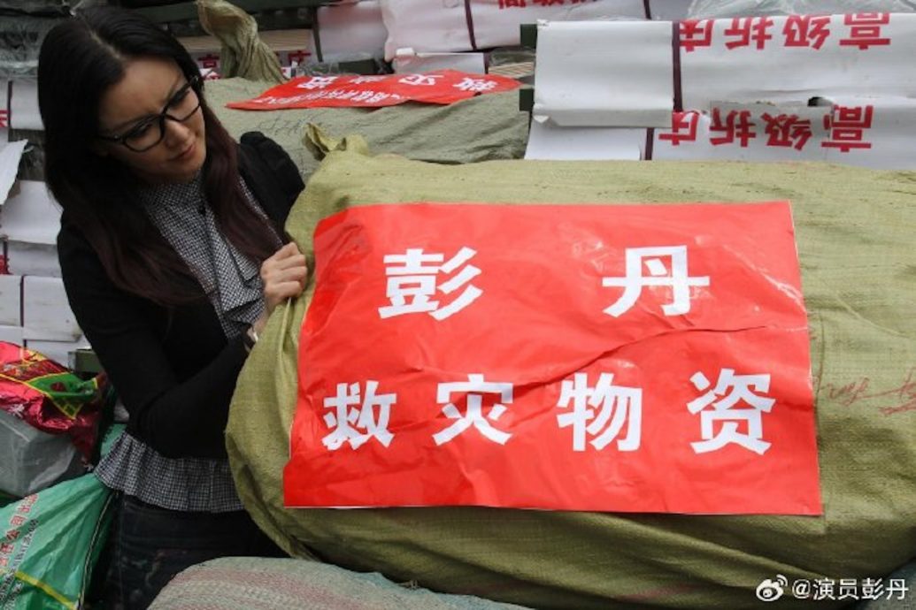 杨丞琳32万甘肃震灾!网民竟不买账