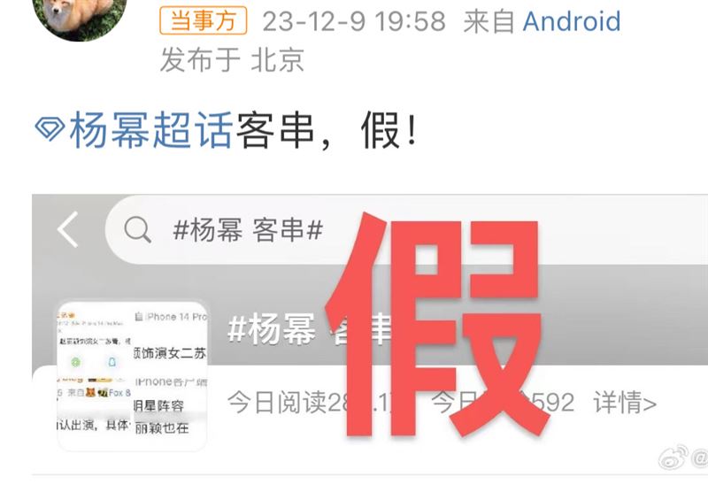 杨幂争输赵丽颖？ 咖位女二变客串