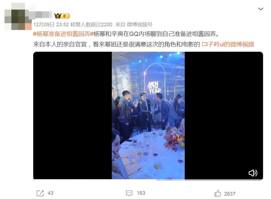 杨幂争输赵丽颖？ 咖位女二变客串