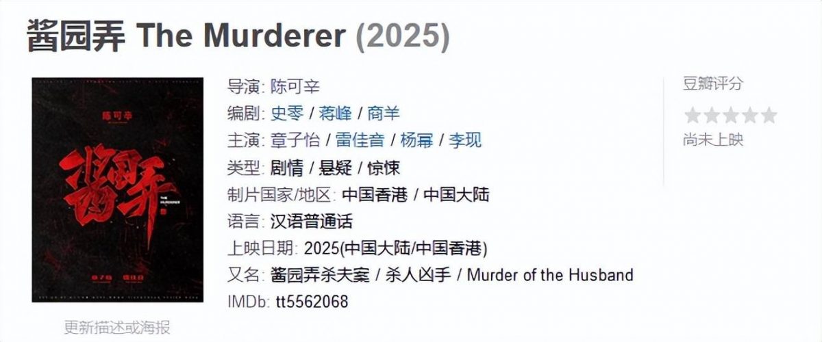 杨幂争输赵丽颖？ 咖位女二变客串