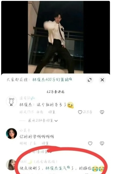 林俊杰舞蹈被恶搞爆怒 胡夏曾黎急删模仿视频