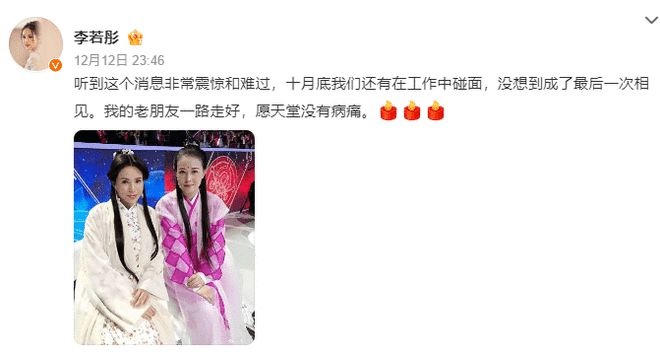 林家栋希望周海媚安息 李若彤：愿天堂没有病痛