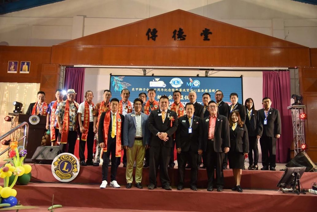 柔: 东甲狮子会庆周年获力挺,筹36万洗肾基金破目标