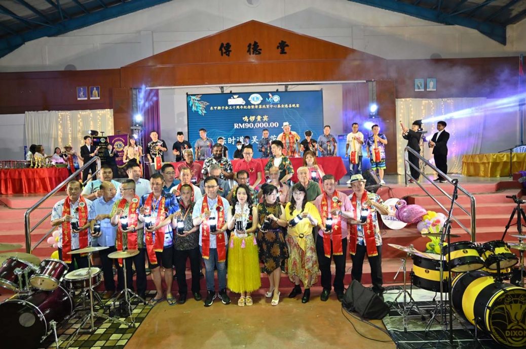 柔: 东甲狮子会庆周年获力挺,筹36万洗肾基金破目标