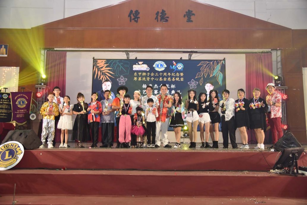 柔: 东甲狮子会庆周年获力挺,筹36万洗肾基金破目标