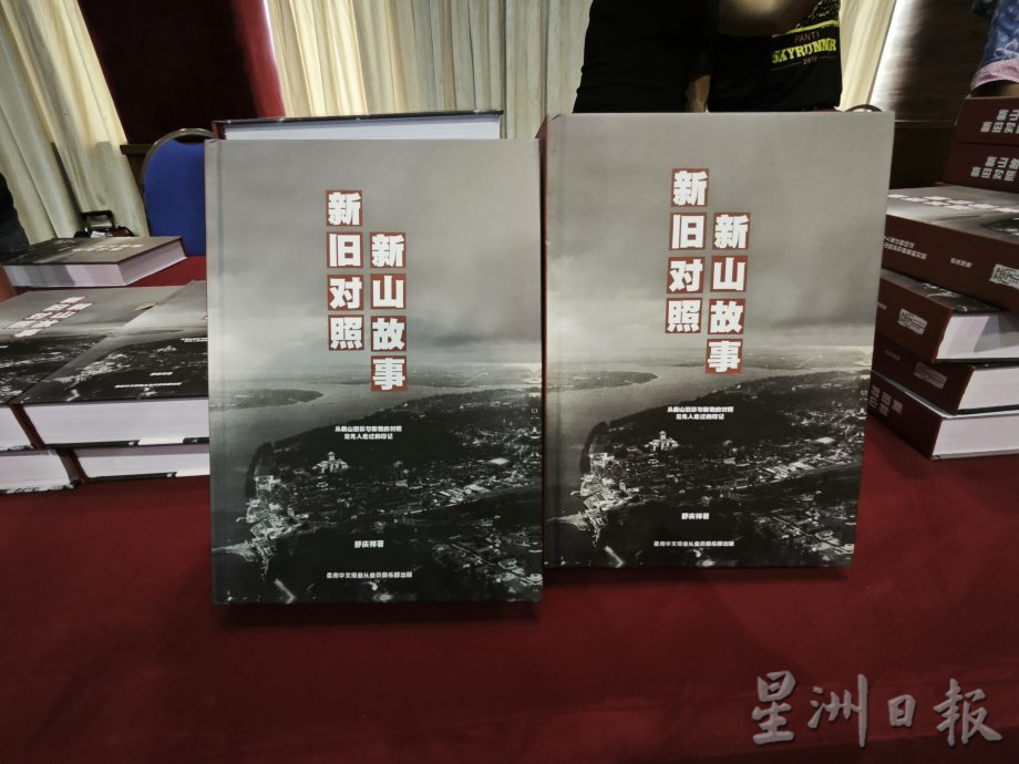 柔:何朝东:《新旧对照。新山故事》推介 盼与华族文物馆 相配合