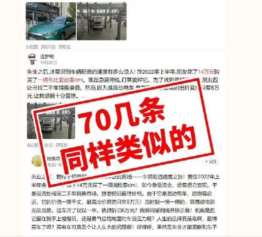 比亚迪悬赏500万人币打击恶意抹黑