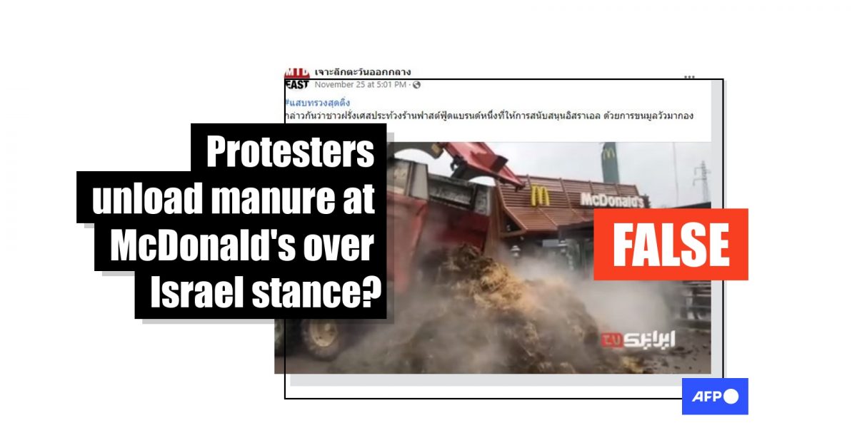 求真/法国农夫倒粪杯葛麦当劳？