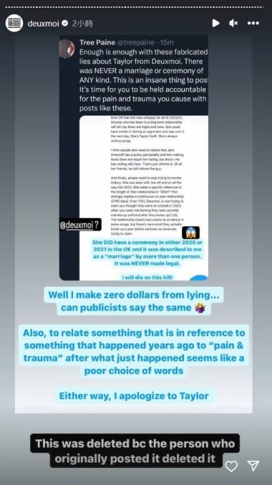 泰莱史薇芙惊爆两年前秘婚 公关喊告造谣者