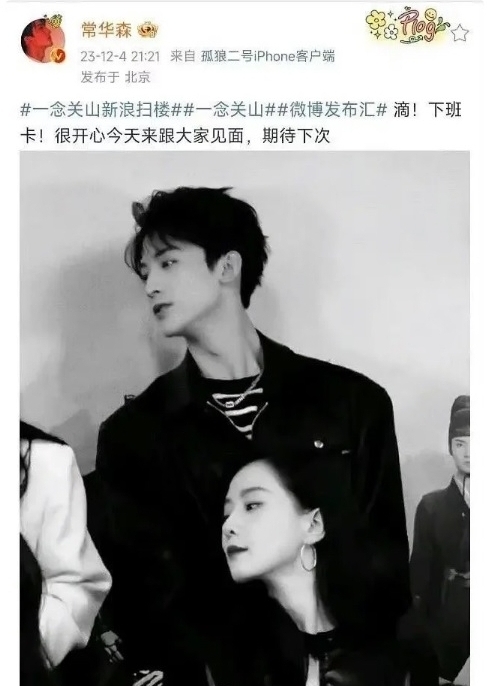 深夜晒和刘诗诗合照 男星被抓包秒删掀热议