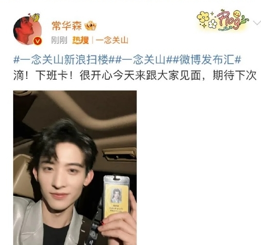 深夜晒和刘诗诗合照 男星被抓包秒删掀热议