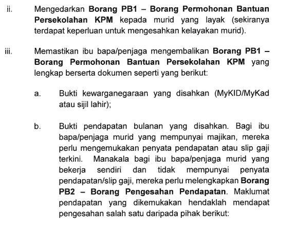 独家|领开学援助金需呈薪水单? 家长疑惑:要来干嘛?