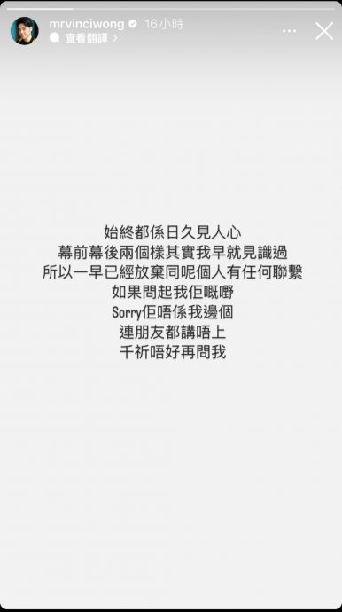 王贤志暗讽某人“双面人” 网民疯猜表哥郑嘉颖