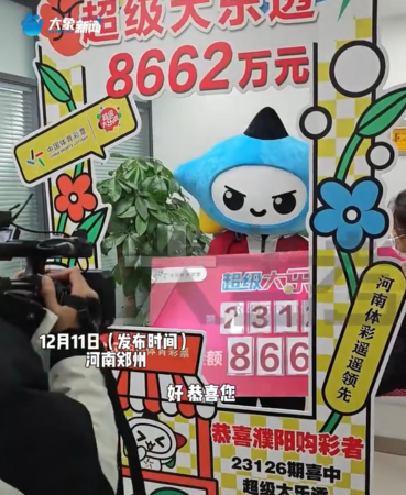 男子买彩券中5650万!“捐出3457万”且说:钱太多花不完