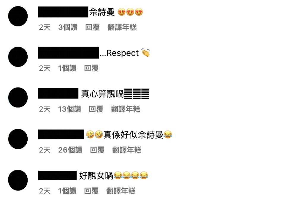 男星白裙造型撞佘诗曼　网民戏称：以为“Man姐”	