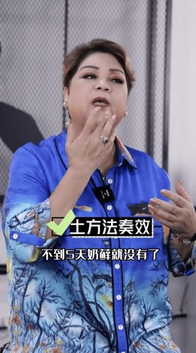 童子尿搽脸治奶癣? 肥妈言论掀议