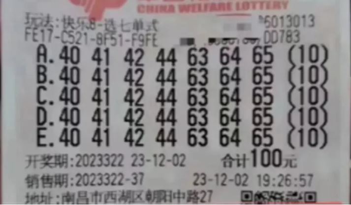 花6500万买彩票中2亿多 南昌得主称每周购买彩票三四次