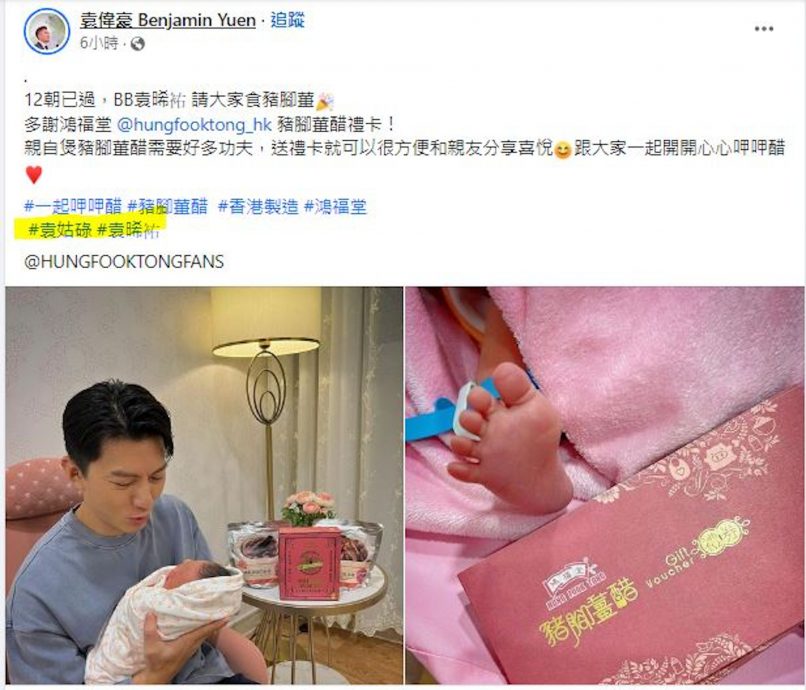 袁伟豪神复制儿得意奸笑 搞笑喊:肯定是我儿子!