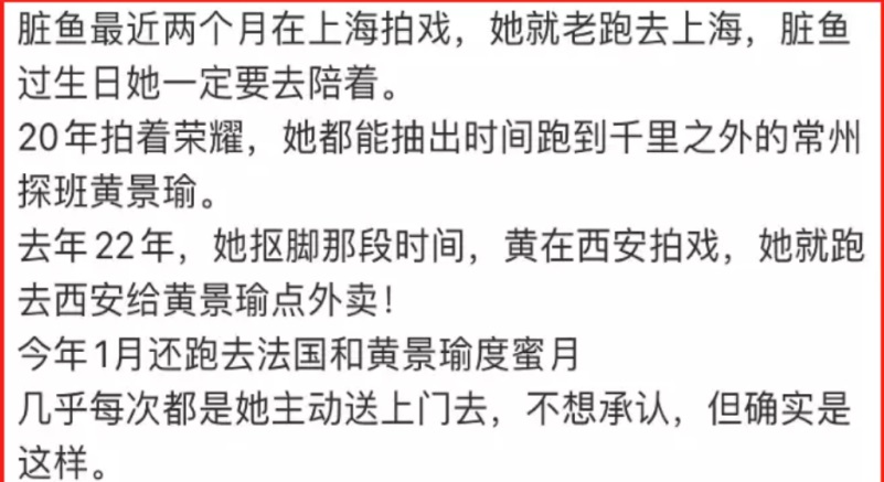 被抓包为黄景瑜庆生　迪丽热巴挨轰恋爱脑