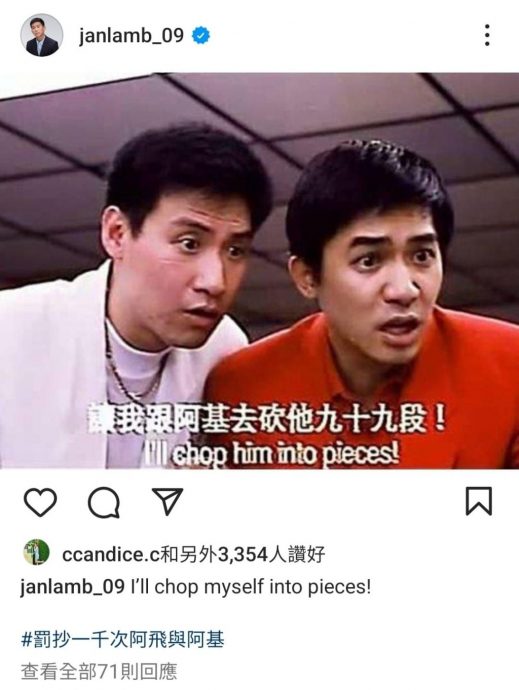 记错梁朝伟主演《咖喱辣椒》 林海峰自愿罚抄千次谢罪