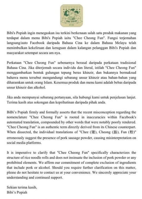 误会了!自动翻译出错遭批 餐馆:猪肠粉没猪肉的!