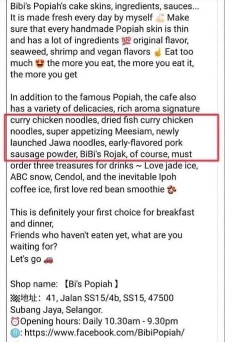 误会了!自动翻译出错遭批 餐馆:猪肠粉没猪肉的!