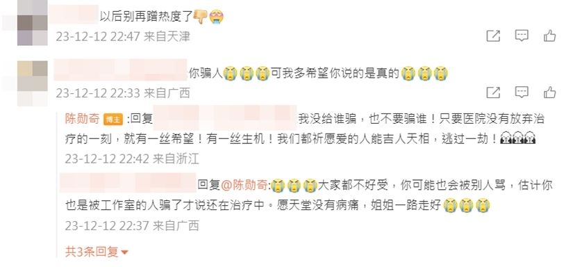 辟谣周海媚死讯遭轰蹭热度 陈勋奇：我没给谁骗