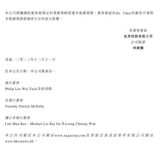 金界控股证实 集团创办人、大马富豪曾立强8日病逝