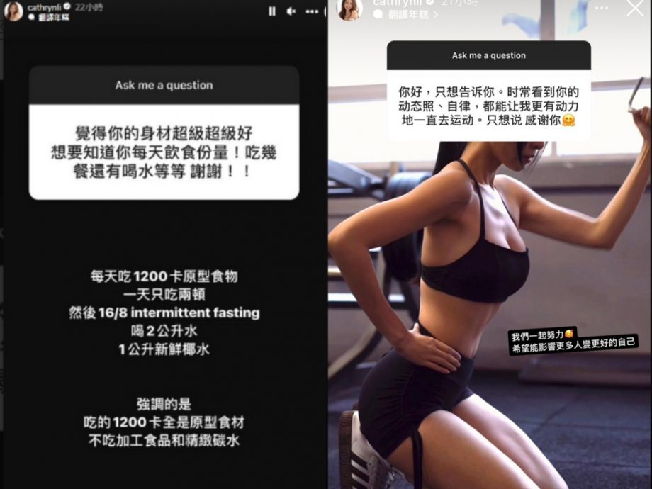 长期高度自律维持1字马甲线 李元玲公开超狂饮食菜单