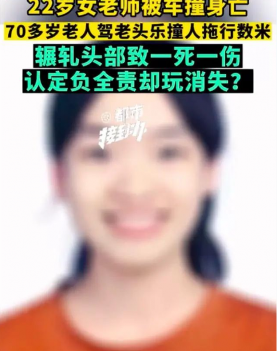 阿伯晚上开车不开灯！22岁女师遭撞杀…“脑袋卷车底”拖一路惨死