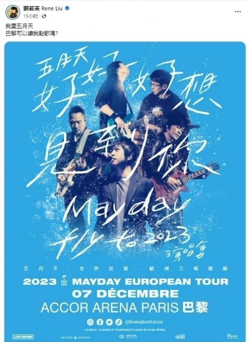 阿信陷假唱风暴打破沉默  刘若英丁当送暖挨批