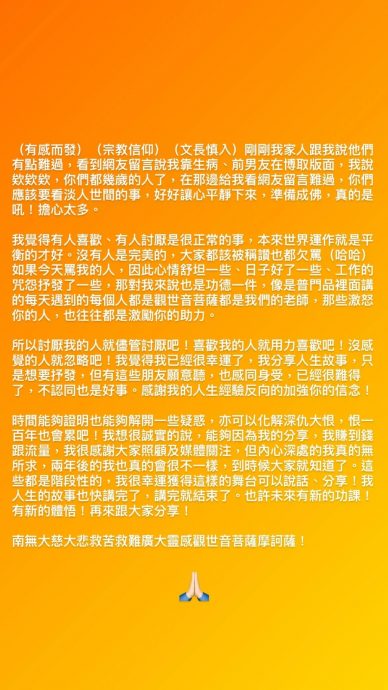 阿本曝病情被指博版面 范玮琪发文鼓励遭酸