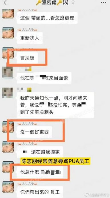 陈志朋疑2次逃漏税 被曝拖欠薪水辱骂员工