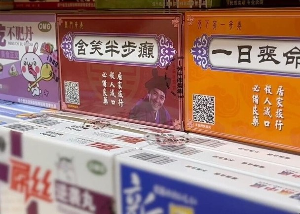 零食店商品包装字眼低俗 商家遭开罚13万