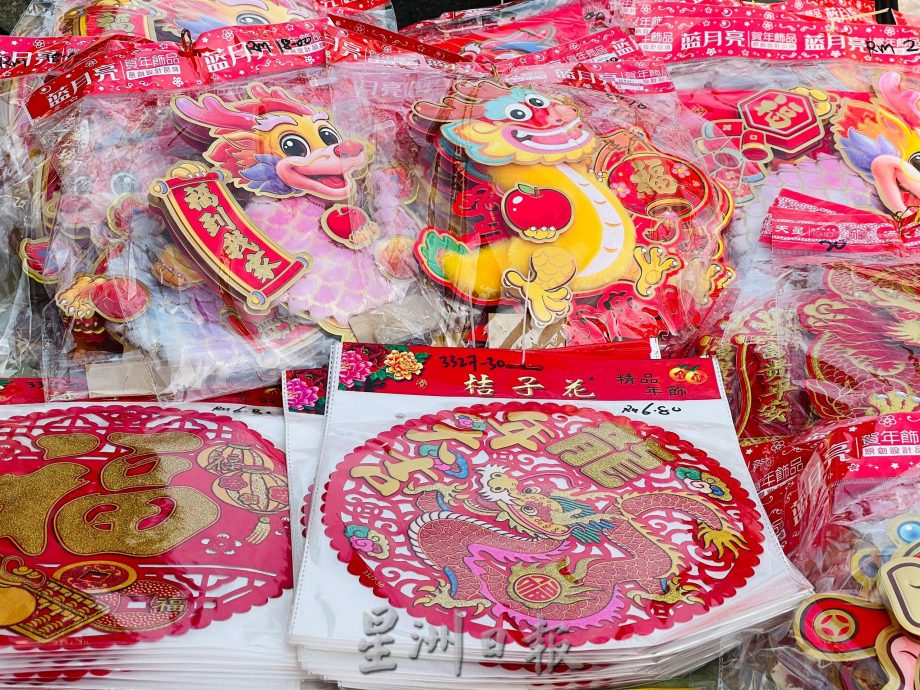  霹：封面主文／市场开始飘年味  年衣年饼新饰品纷上市