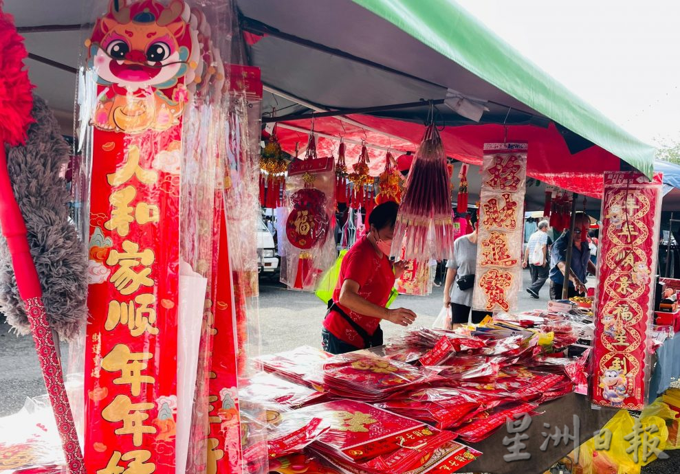  霹：封面主文／市场开始飘年味  年衣年饼新饰品纷上市