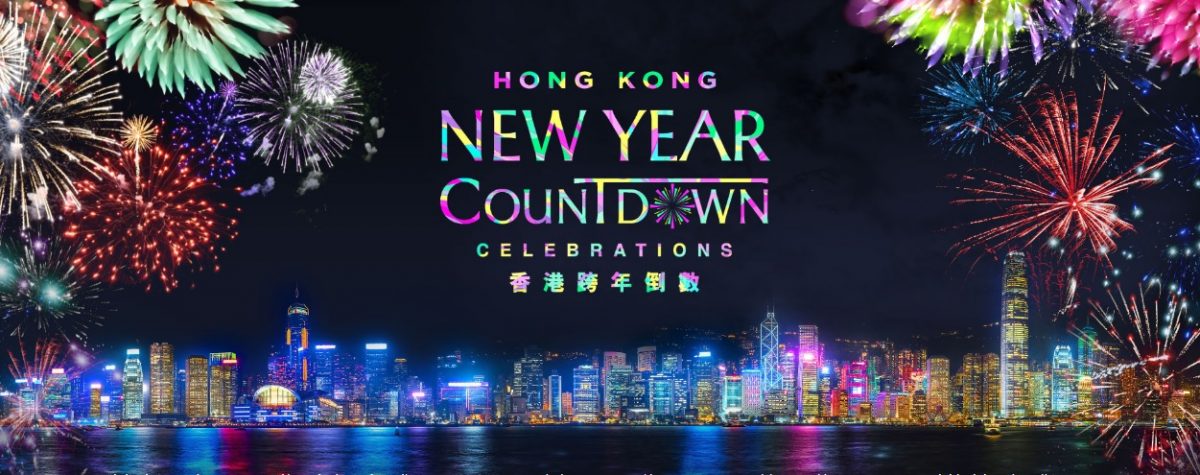 香港将举行历来最大规模跨年烟花汇演 横跨1.3公里历时12分钟