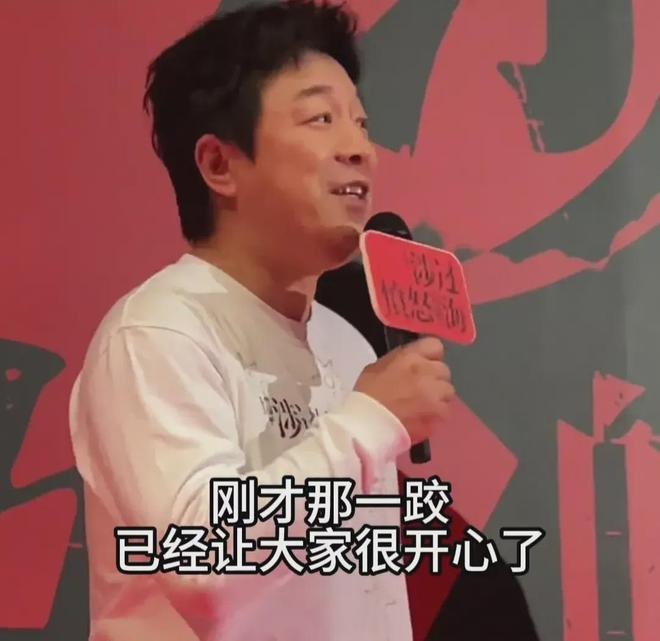 黄渤路演摔倒展高情商  自侃五体投地诚意很满