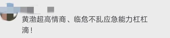 黄渤路演摔倒展高情商  自侃五体投地诚意很满