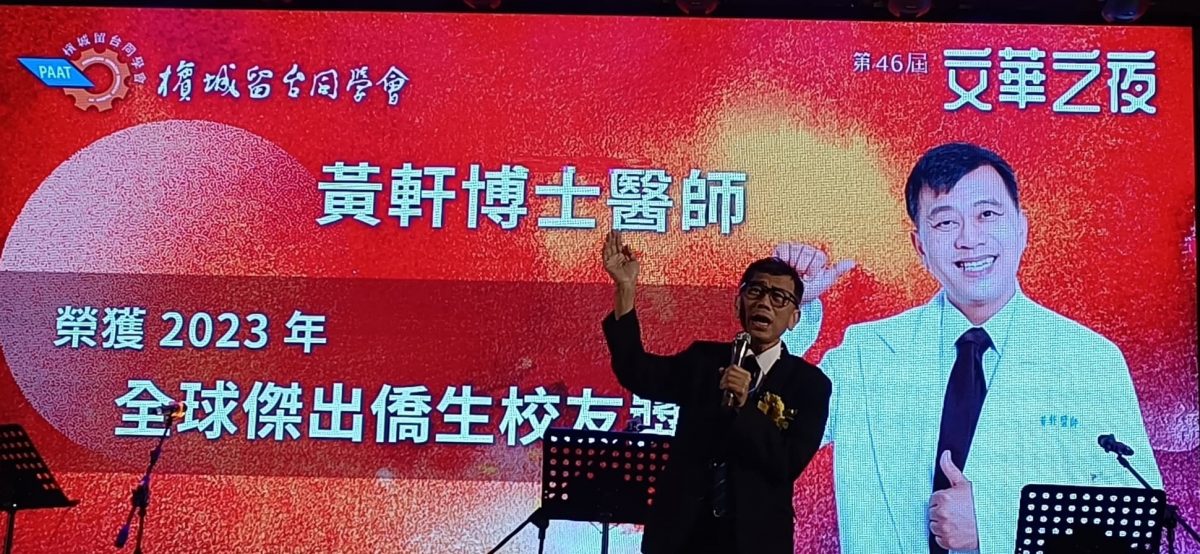 (全国版)留台同学会为培育人才付出数十年 陈荣洲呼吁政府认可