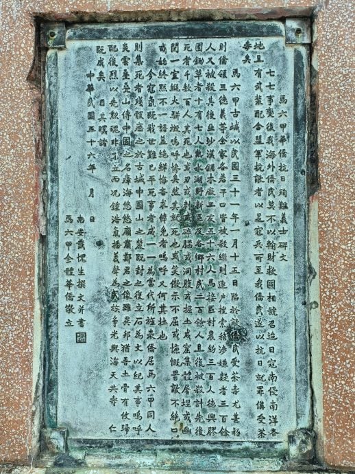 （古城封底主文）《用眼睛去旅游》：马六甲华人抗日殉难义士纪念碑